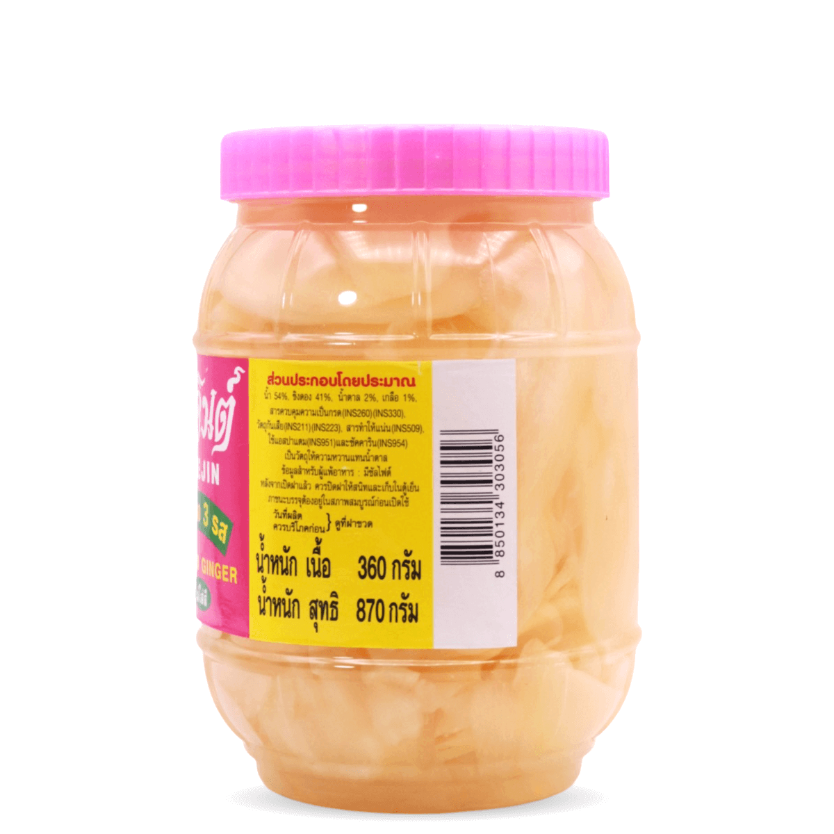 Pickled Ginger 870g