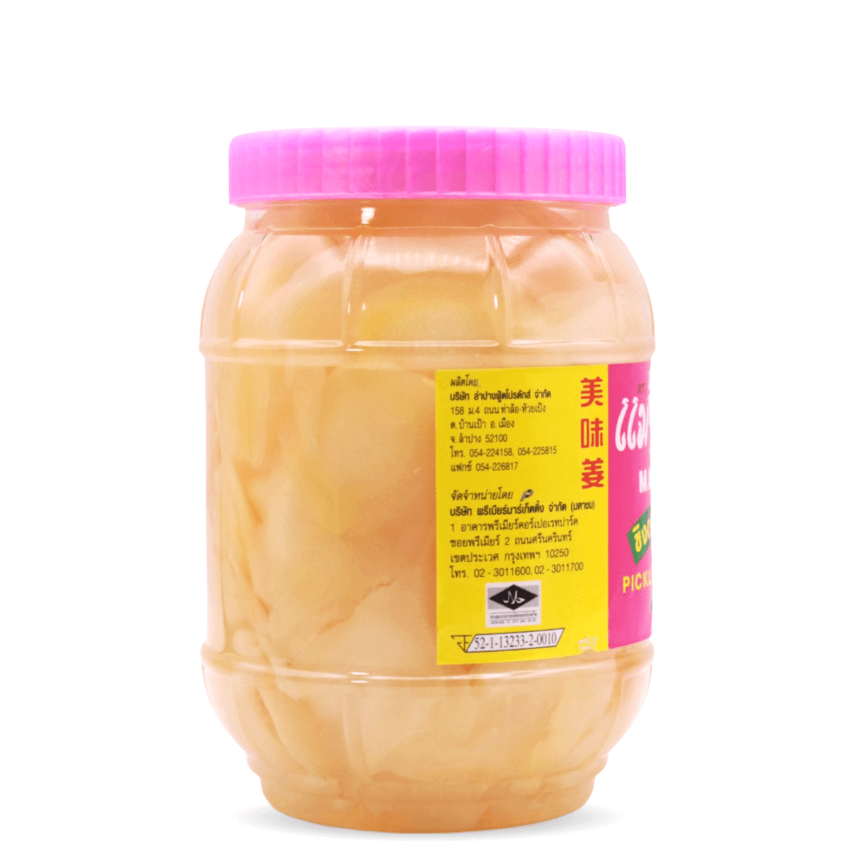 Pickled Ginger 870g