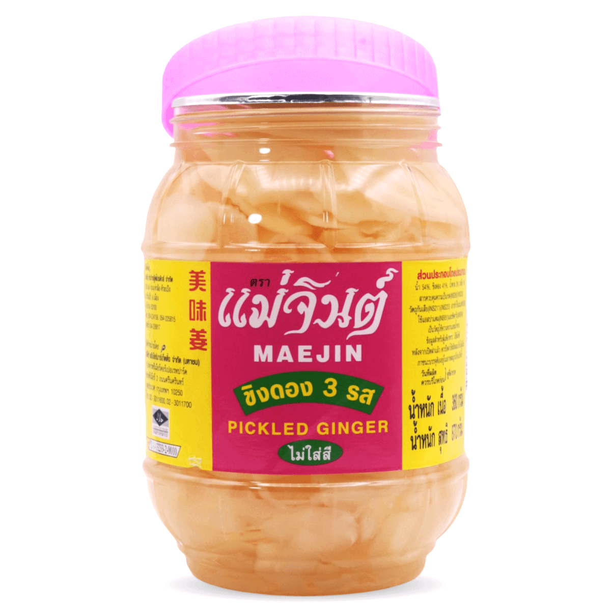 Pickled Ginger 870g